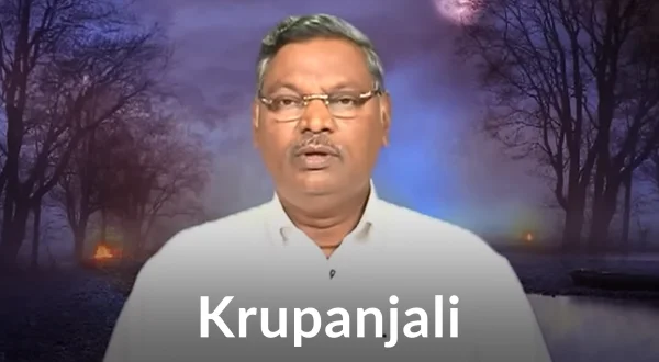 కృపాంజలి