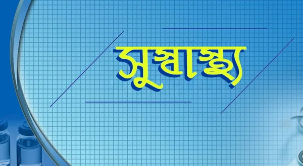 Suswasthya