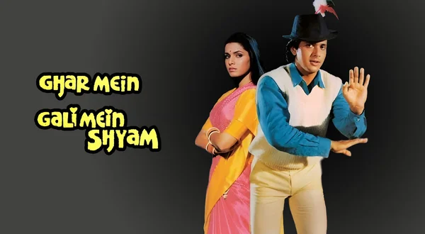 Ghar Mein Ram Gali Mein Shyam