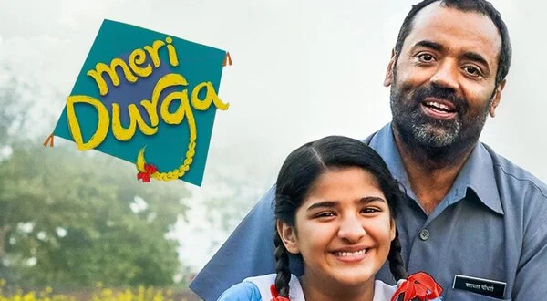 Meri Durga