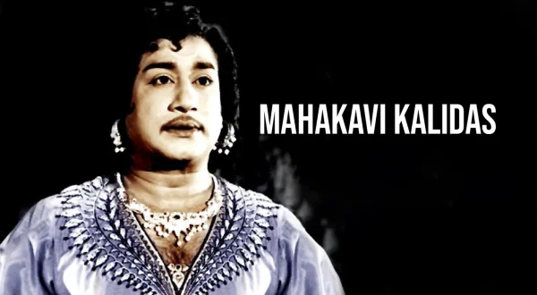 మహాకవి కాళిదాస్
