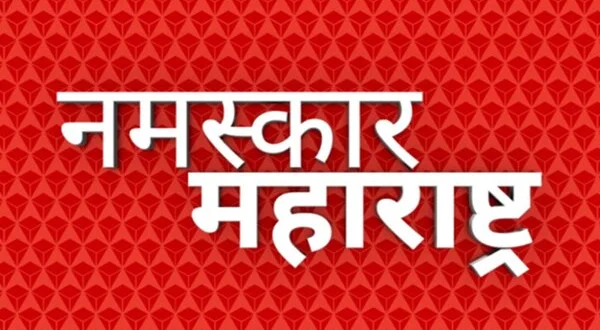 Namaskar Maharashtra