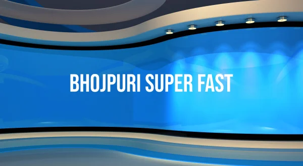 Bhojpuri Super Fast