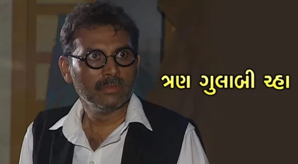 Tran Gulabi Cha