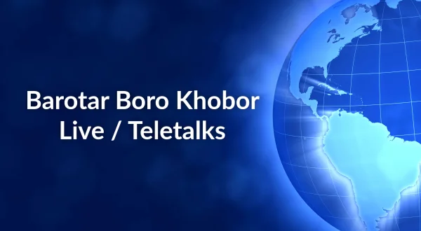 Barotar Boro Khobor Live / Teletalks