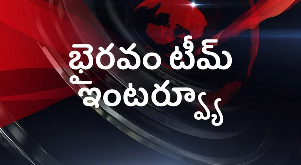 Bhairavam Team Interview
