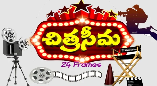 Chitraseema 24Frames
