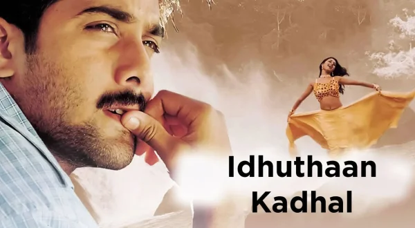 இதுதான் காதல்