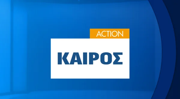 Δελτίο Καιρού