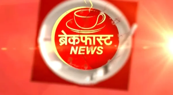 Breakfast News