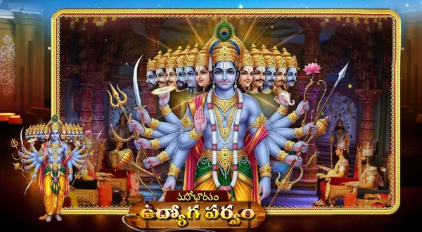 மகா பாரதம் - உத்யோக பருவம்