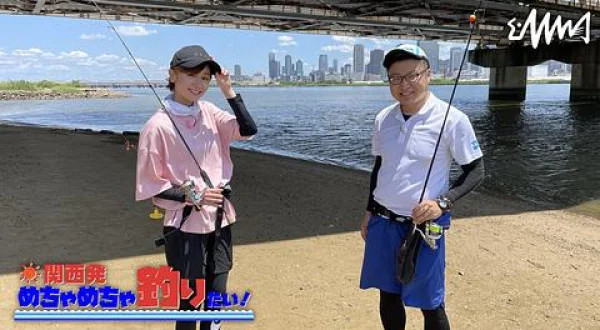 関西発めちゃめちゃ釣りたい！ 5 淀川発 近場で楽しむ！夏のハゼ釣り