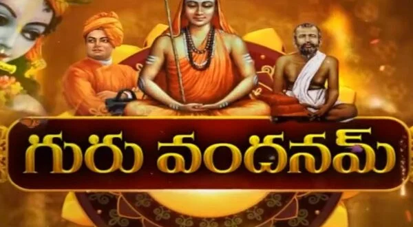 Guruvandanam