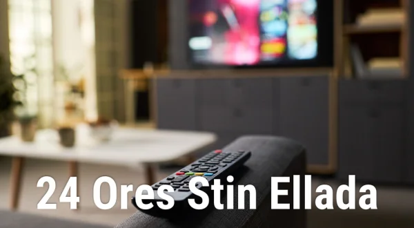 24 Ores Stin Ellada