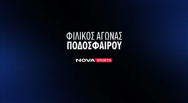 Κροατία - Βέλγιο : Φιλικός Αγώνας Ποδοσφαίρου