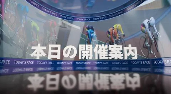本日の開催案内(全国)