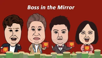 Boss In The Mirror