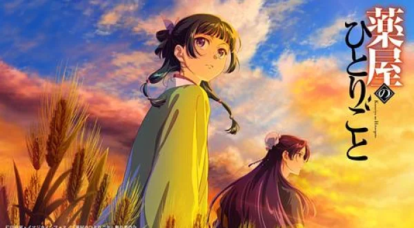 薬屋のひとりごと（第3期）