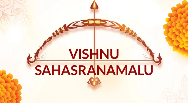 విష్ణు సహస్రనామాలు