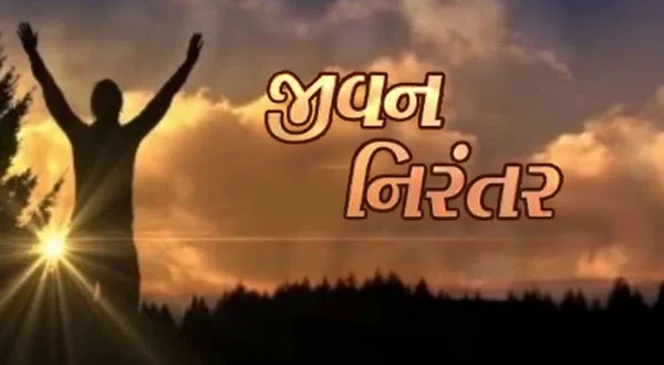 Jeevan Nirantar