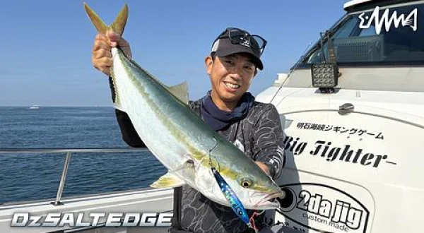 Dz SALT EDGE 3 秋の海峡ジギング
