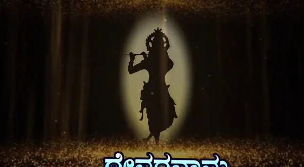 Devaranama