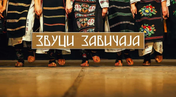 Zvuci zavičaja