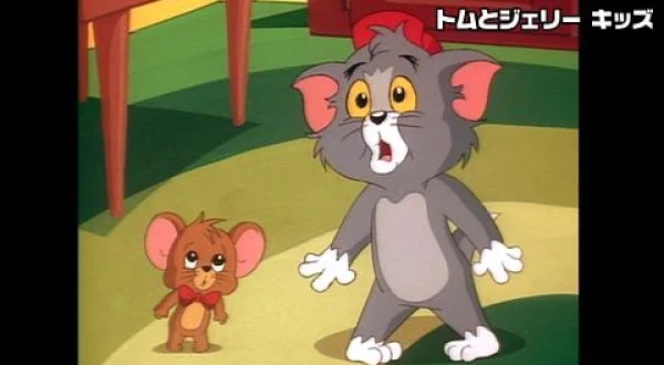トムとジェリー キッズ(二)