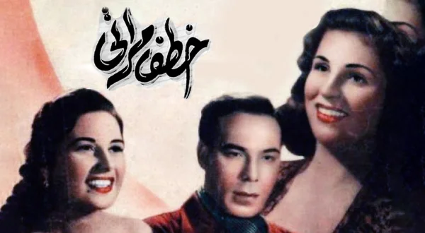 Khataf Merati