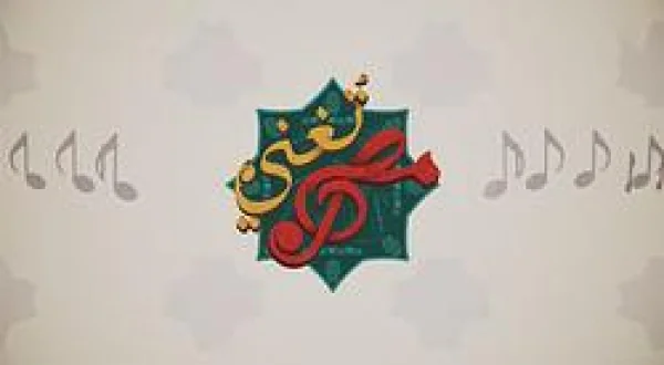 Egypt Sings