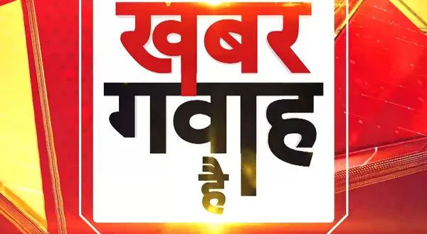 Khabar Gawah Hain