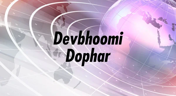 देवभूमि दोपहर