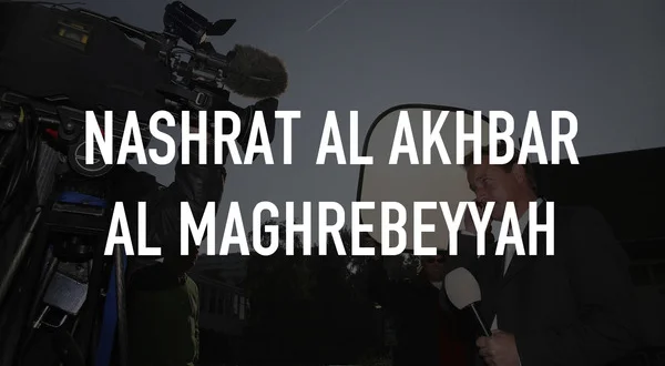 Nashrat Al Akhbar Al Maghrebeyyah
