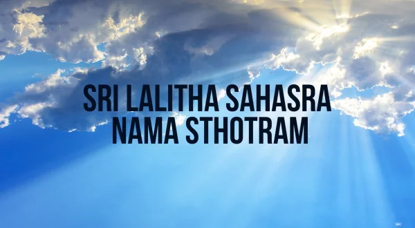 శ్రీ లలితా సహస్ర నామ స్తోత్రం