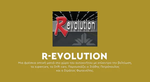 Revolution