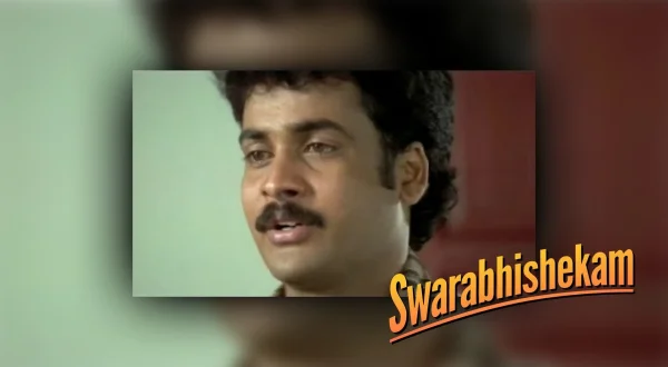 స్వరాభిషేకం