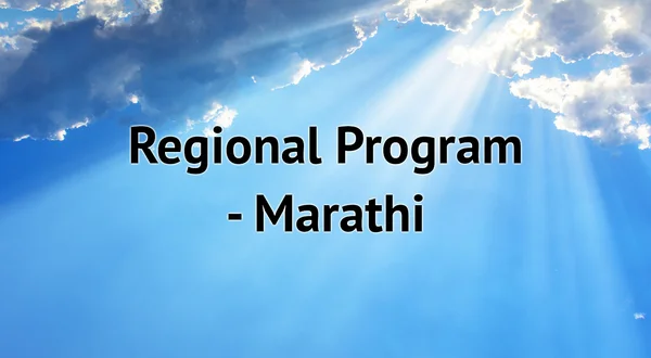 Regional Program - Marathi
