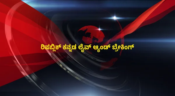 R. Kannada Live \u0026 Breaking
