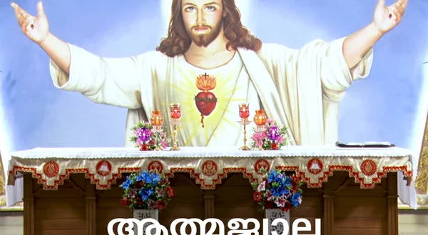 Athmajwala