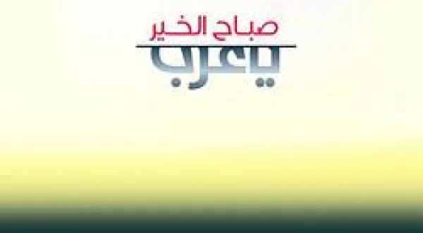 Good Morning Arabs