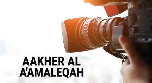 Aakher Al A'amaleqah