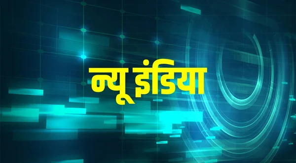 New India