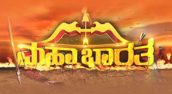 Mahabharata