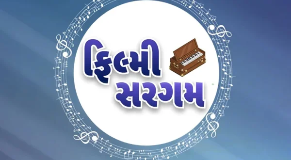 Filmy Sargam