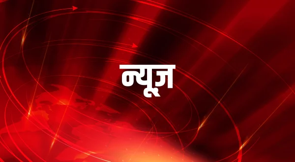 न्यूज़