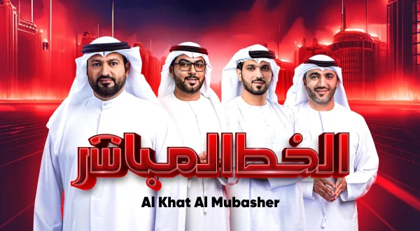 Al Khat Al Mubasher