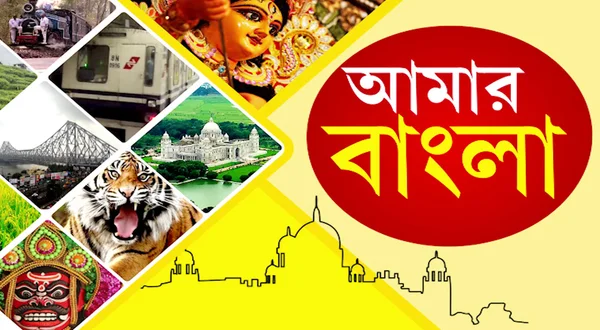 Aamar Bangla