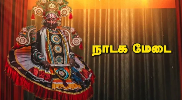 Naadaga Medai
