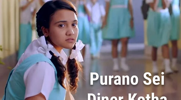 Purano Sei Diner Kotha