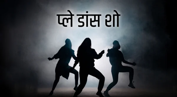 Play Dance Show